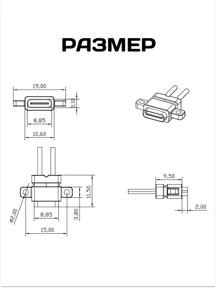 Разъем для корпуса TYPE-C / Гнездо питания 2Pin, вариант, фото 3