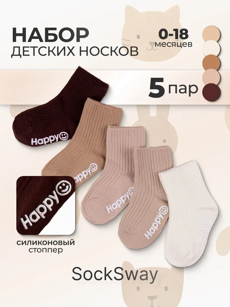 Носки SockSway для девочек для малышей, 5 пар