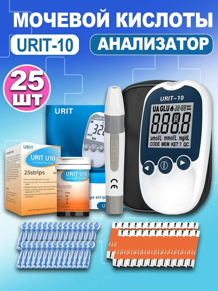 2 в 1 Глюкометр + Анализатор мочевой кислоты в крови URIT-10 +Тест-полоски на мочевую кислоту 25 шт, 25 шт