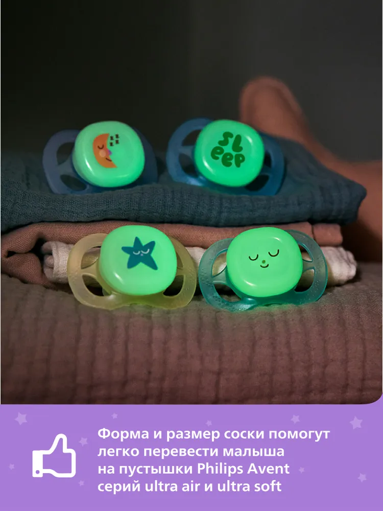 Пустышка силиконовая светящаяся Philips Avent Ultra Start Night SCF076/05 для новорожденных, с футляром для хранения и стерилизации, 0-2 мес, 1 шт, 1 шт, фото 5