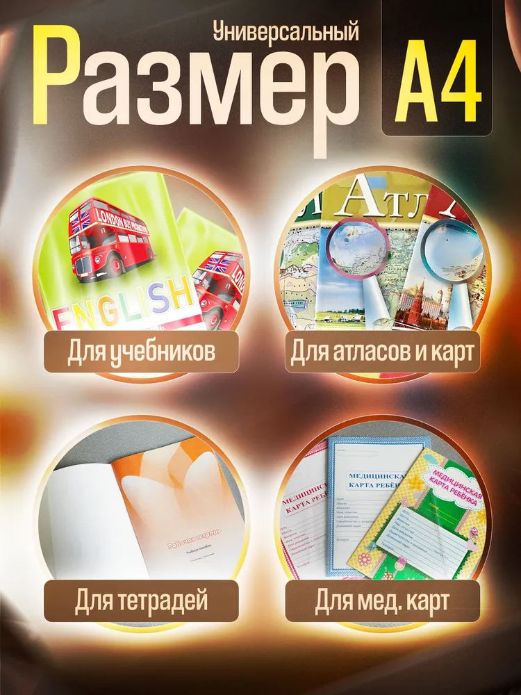 Обложка для рабочей тетради, атласа, контурных карт, вариант, фото 5