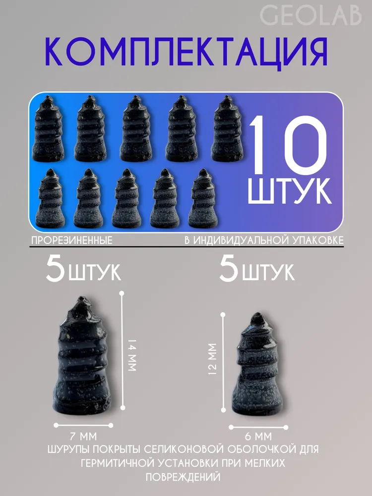 Набор для ремонта шин, 10 шт., 10 шт, фото 2