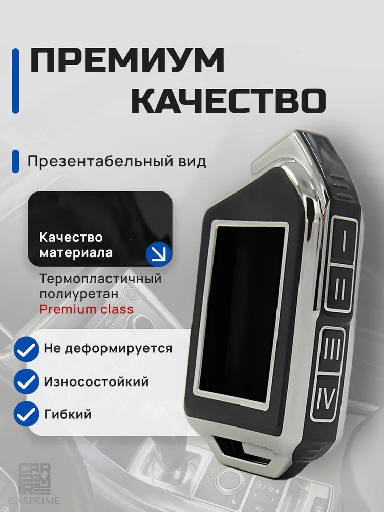 Чехол на брелок сигнализации Шерхан Mobicar 1, 2, A, B, вариант, фото 4