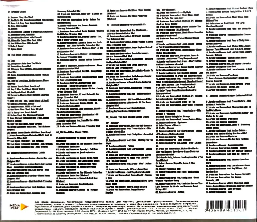 Dj Armin Van Buuren - New collection. Сборник песен. MP3 диск, вариант, фото 2