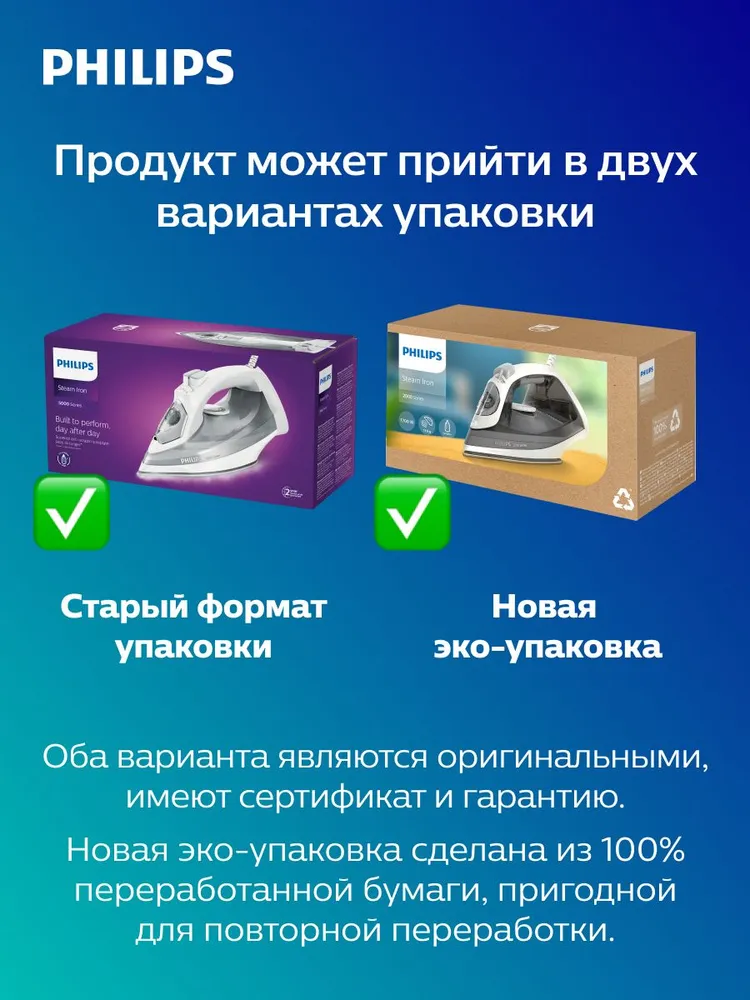 Philips Паровой утюг DST3041/80, вариант, фото 3