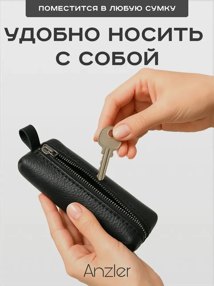 Ключница карманная, вариант, фото 3