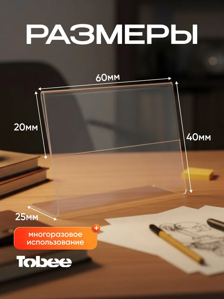 Ценники на товар, ценникодержатели прозрачные 60*40 мм, Комплект 25 шт.Оборудование для торговли., 60x40 мм, 25 шт, фото 3