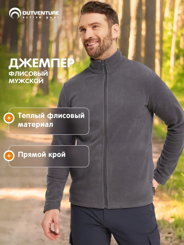 Джемпер Outventure