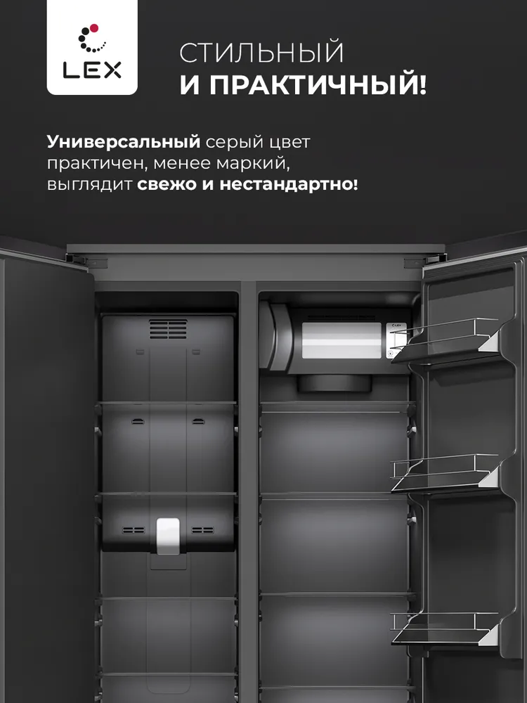 Большой встраиваемый холодильник Сайд-бай-Сайд LEX LBI400SB Grey ,Объем 400 л, супер охлаждение/заморозка, сенсорная панель управления, серый пластик внутри., 400 л, фото 2