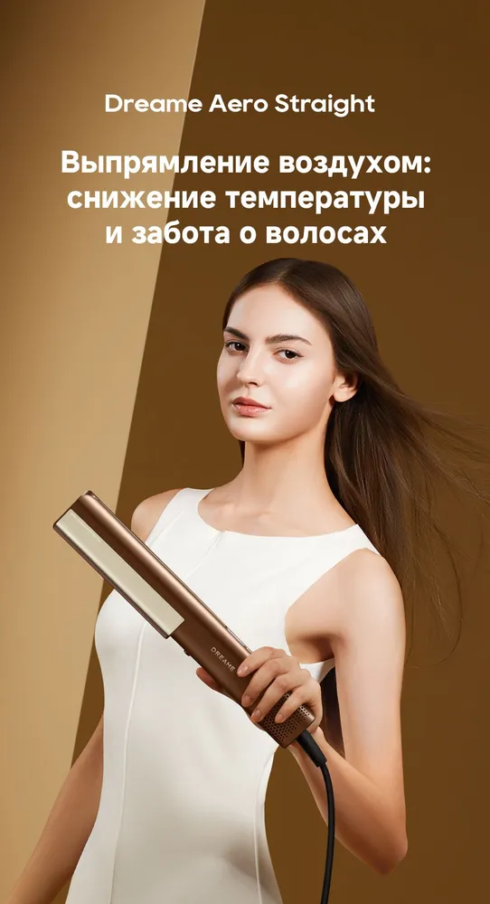 Выпрямитель Dreame Aero Straight AMA10A 1600 Вт, 110000 об/мин, покрытие кератином, ионизация, автоотключение, 1600 Вт, фото 2