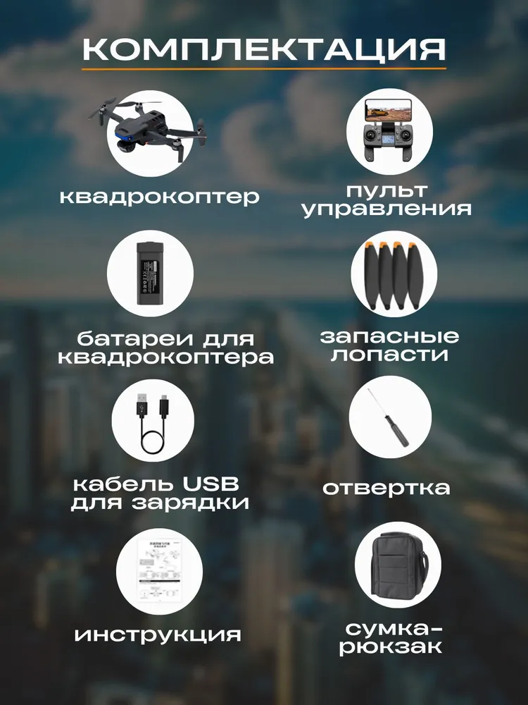 Квадрокоптер AE3 ProMax с камерой 8К, системой обхода препятствий и 1-м аккумулятором, вариант, фото 3