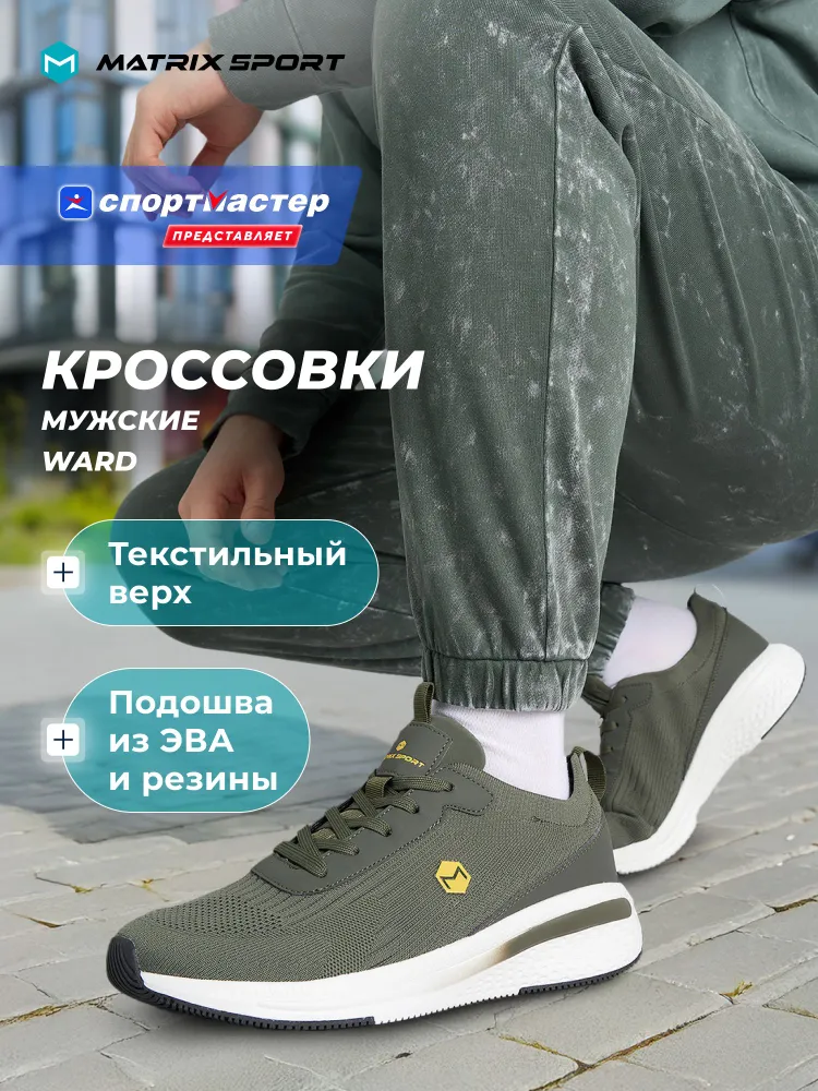 Кроссовки Matrix Sport TR 2