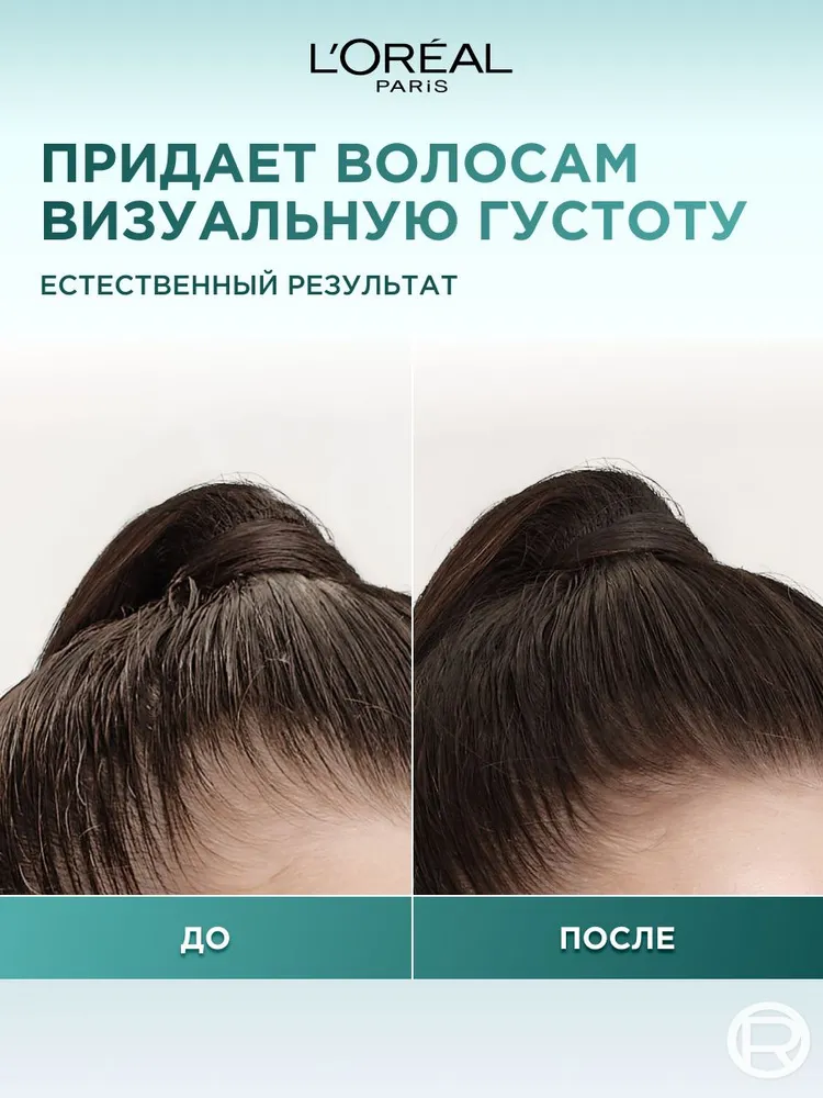 L'Oreal Paris Тонирующий спрей для волос Magic Retouch от седины и для закрашивания отросших корней, темно-каштановый, 75 мл, 75 мл, фото 6
