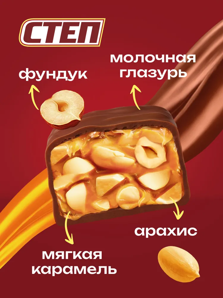 Конфеты Степ лесной орех, 1 кг, 1 кг, фото 5