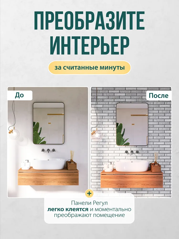 Стеновые панели Регул ПВХ 3д на кухню для ванной декоративные влагостойкие Кирпич Бран серый 20 шт., 20 шт, фото 5