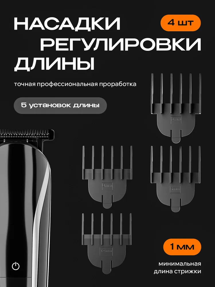 Машинка для стрижки волос беспроводная профессиональная, триммер для бороды и усов, аккумуляторная, с насадками, вариант, фото 4