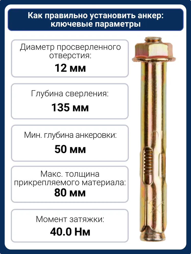 Анкерный болт 8x100 с гайкой, оцинкованный (10 шт), 12x130, 10 шт, фото 3