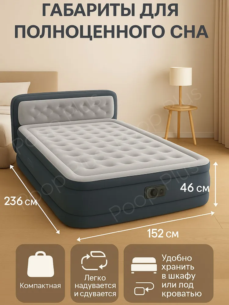 Надувная кровать Ultra Plush Headboard Intex, 152х236х86см, двухспальная 64448, 152x236x86 см, фото 2