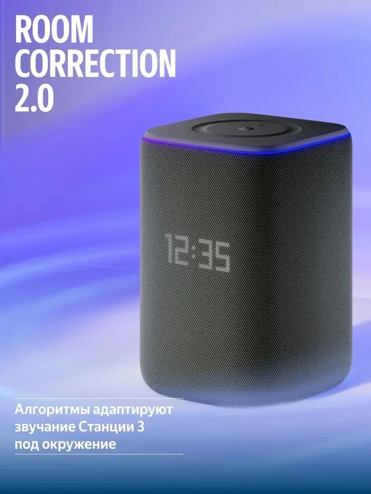Яндекс Станция 3