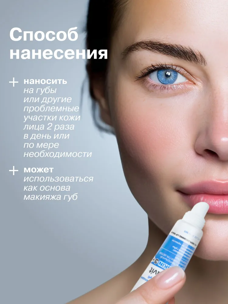 LIBREDERM Бальзам для губ Церафавит для взрослых и детей с церамидами 12мл, 12 мл, фото 6