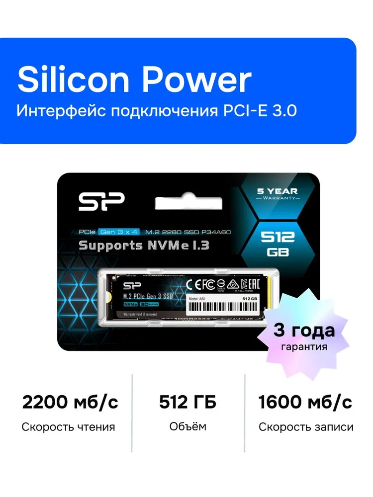 Silicon Power 512 ГБ Внутренний SSD-диск P34A60 M.2 PCI-E 3.0, M.2, PCI-E 3.0 8 Гбит/с (SP512GBP34A60M28)