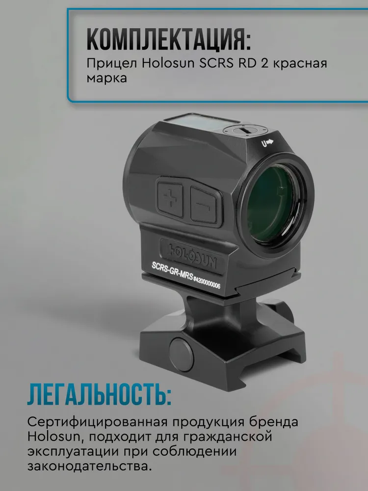 Коллиматор Holosun SCRS RD 2, вариант, фото 5