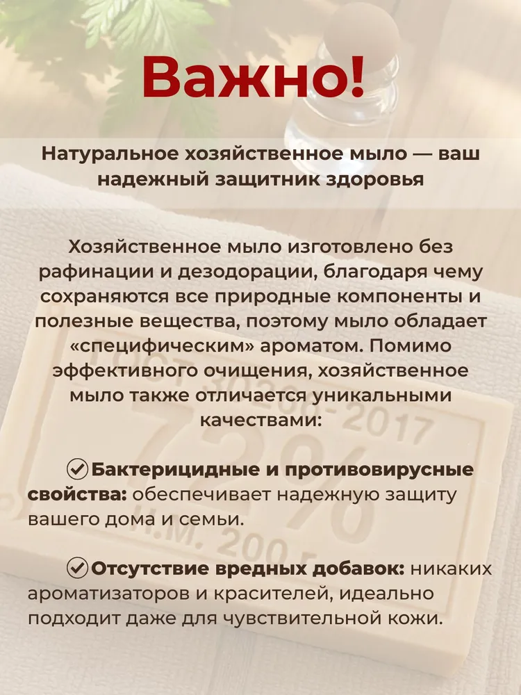 Мыло хозяйственное, вариант, фото 4