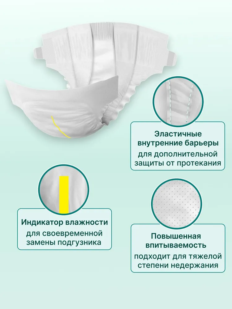 Подгузники для взрослых Soft Plus Medical M, 30 штук, вариант, фото 2