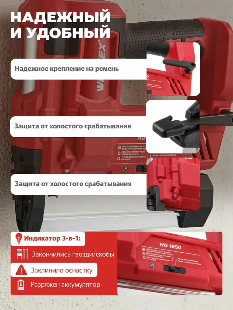 WORTEX Гвоздезабивной пистолет аккумуляторный по дереву NG 1850 (0311162), вариант, фото 5