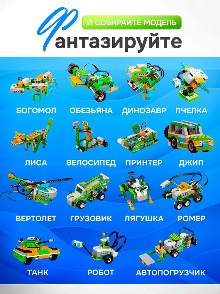 45300 базовая+ ресурсная версия 560 деталей Программируемый конструктор / Обучение робототехнике, вариант, фото 3