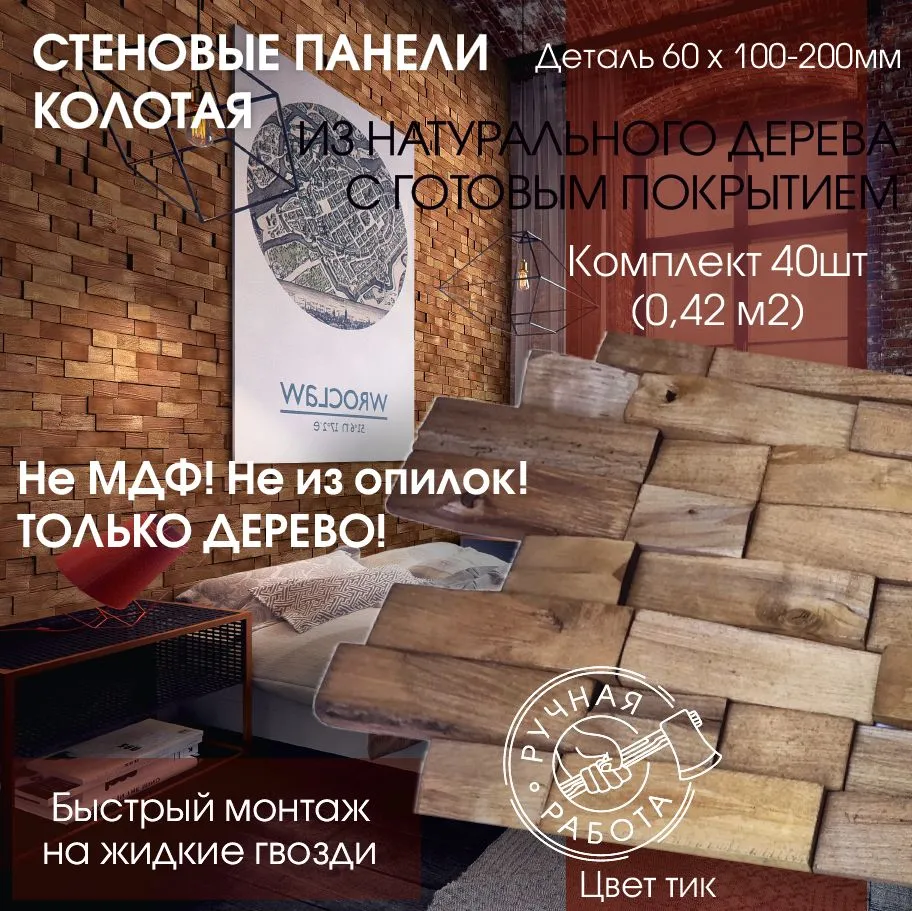 Тик 200 — 3d-мозаика arabesco