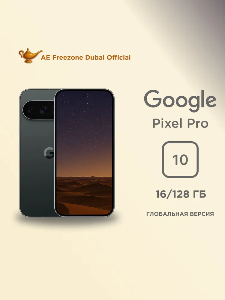 Google Смартфон Pixel 10 Pro 16/128 ГБ, черно-серый