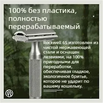 Т-образная бритва Rockwell 6c, используемая для ухода за кожей всех типов, является идеальным средством по уходу за кожей для мужчин 7