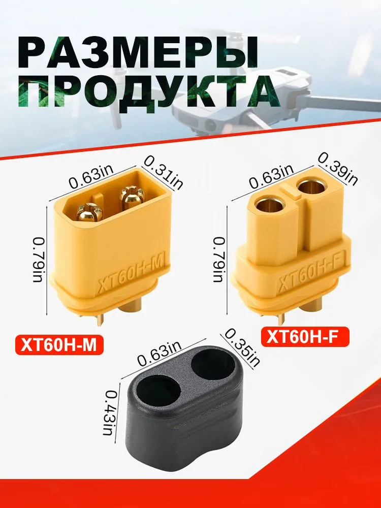 XT60 H разъем (папа + мама) 50 пар(мама + папа, 50 пар), вариант, фото 5