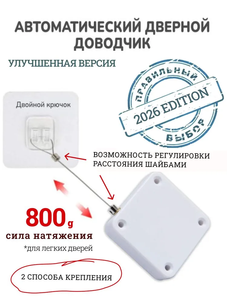 Доводчик для дверей, вариант