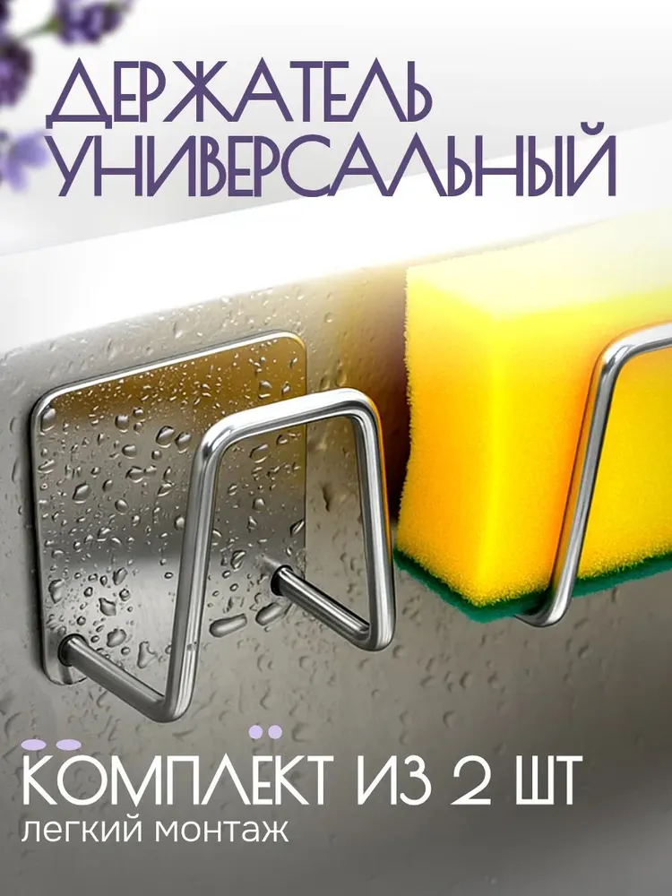 Держатель кухонный для крышек, для губки, мыла, 5 см х 5 см х 3.5 см, 2 шт, 2 шт