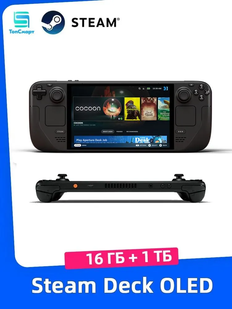 Портативная игровая консоль Valve Steam Deck OLED 1 TБ, 7.4 -дюймовый OLED экран