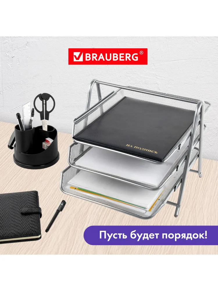 Лоток для бумаг горизонтальный, органайзер для документов, папок и файлов металлический сетчатый, подставка для канцелярии 3 отделения, серебристый, Brauberg, серебристый, фото 4