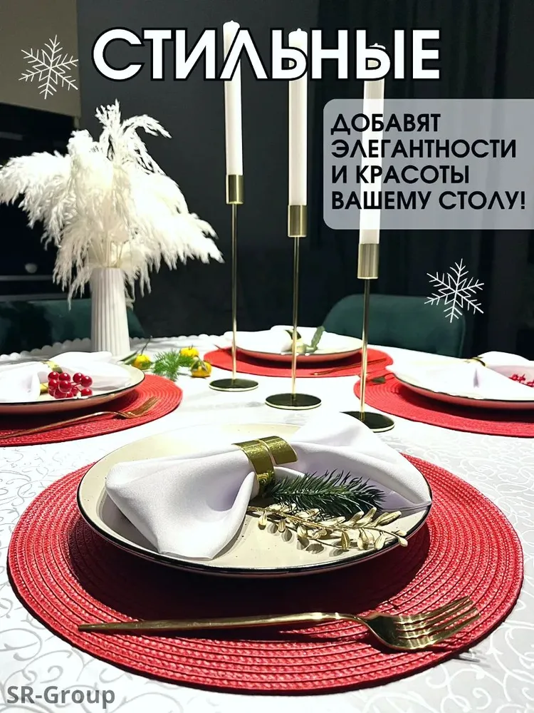 SR-Group Салфетка сервировочная 38x38 см 4 шт пвх (поливинилхлорид) красный, 38x38 см, 4 шт, фото 3