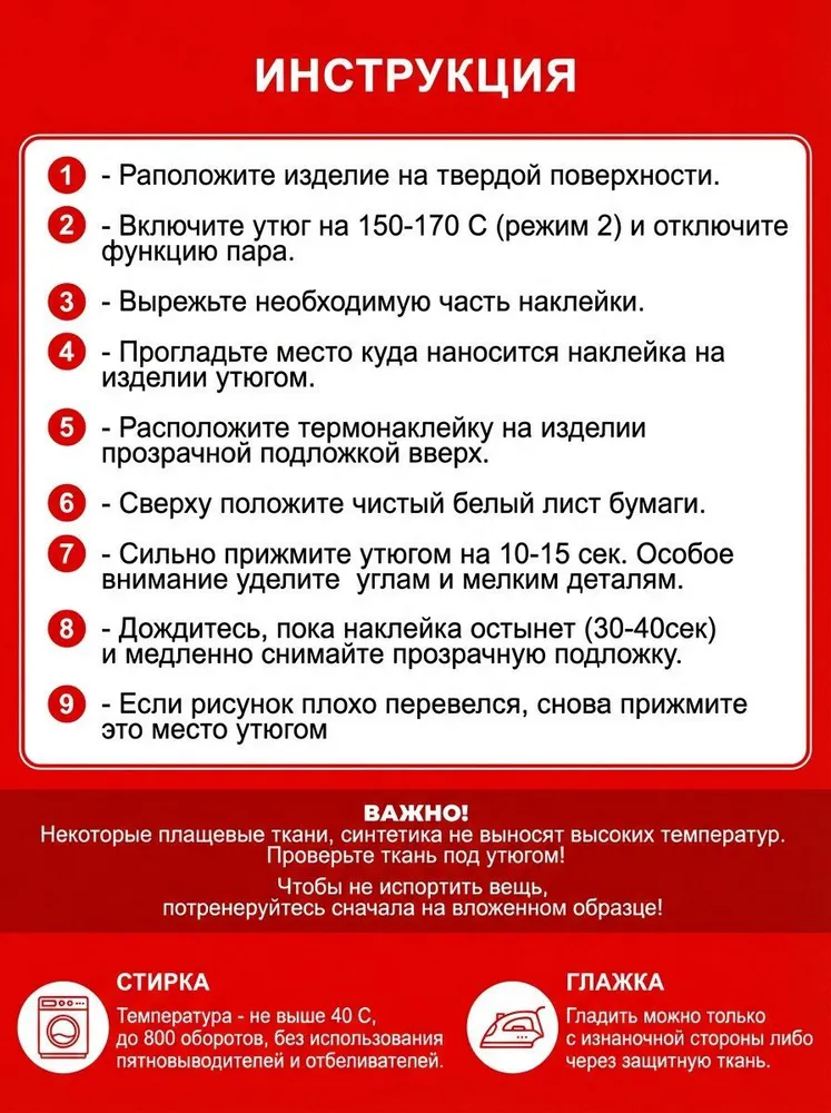 Светоотражающие термонаклейки на одежду. Декор для детской и взрослой одежды, заплатки утюгом, вариант, фото 3
