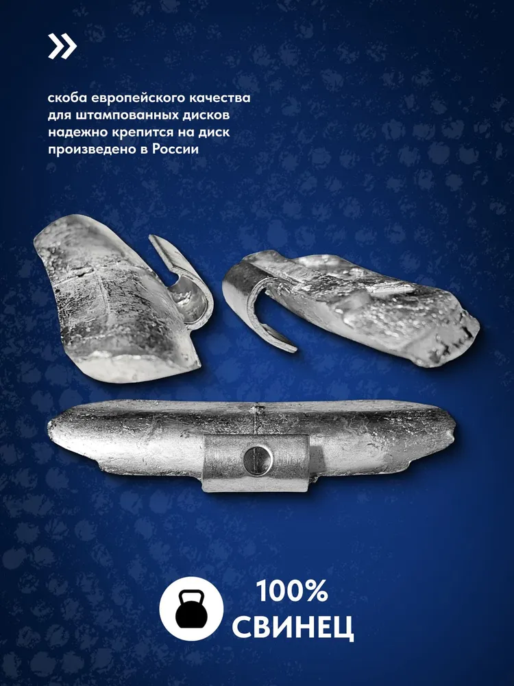 Грузики балансировочные для стальных дисков, набивные, комплект 60 шт, 60 шт, фото 3