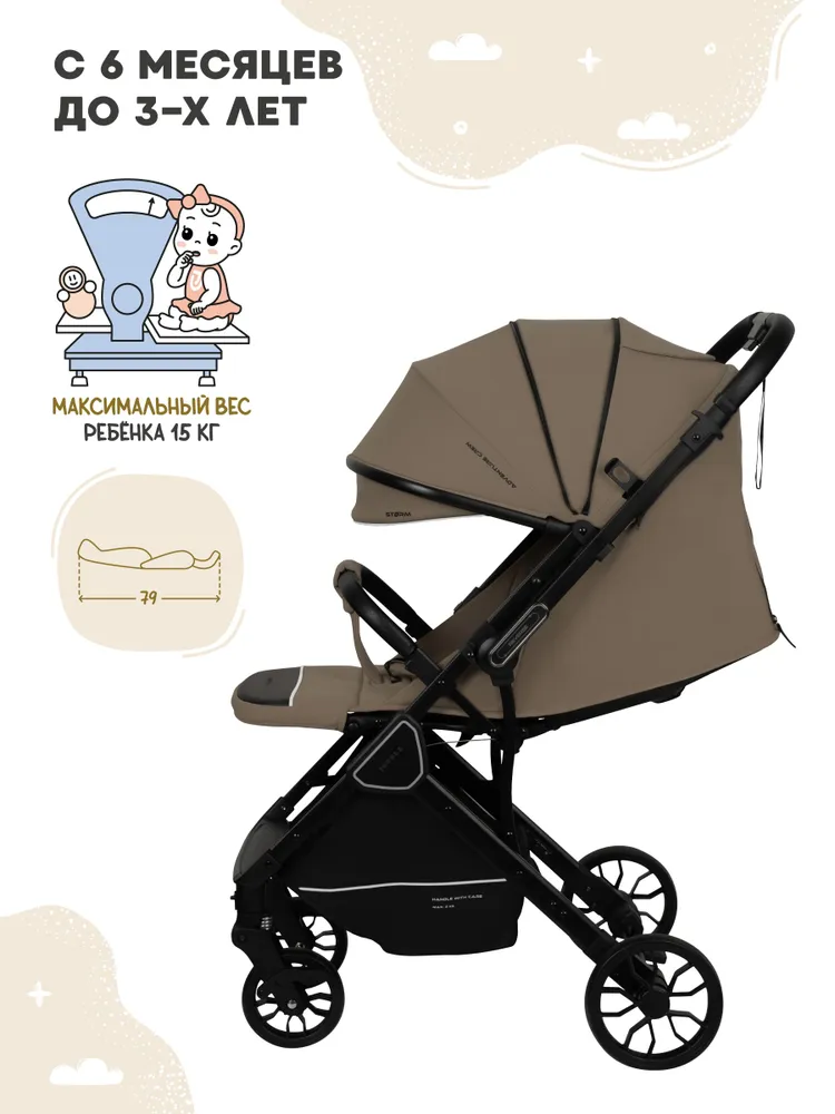Коляска прогулочная детская Jovola Storm T9, с перекидной ручкой, бежевый, бежевый, фото 2