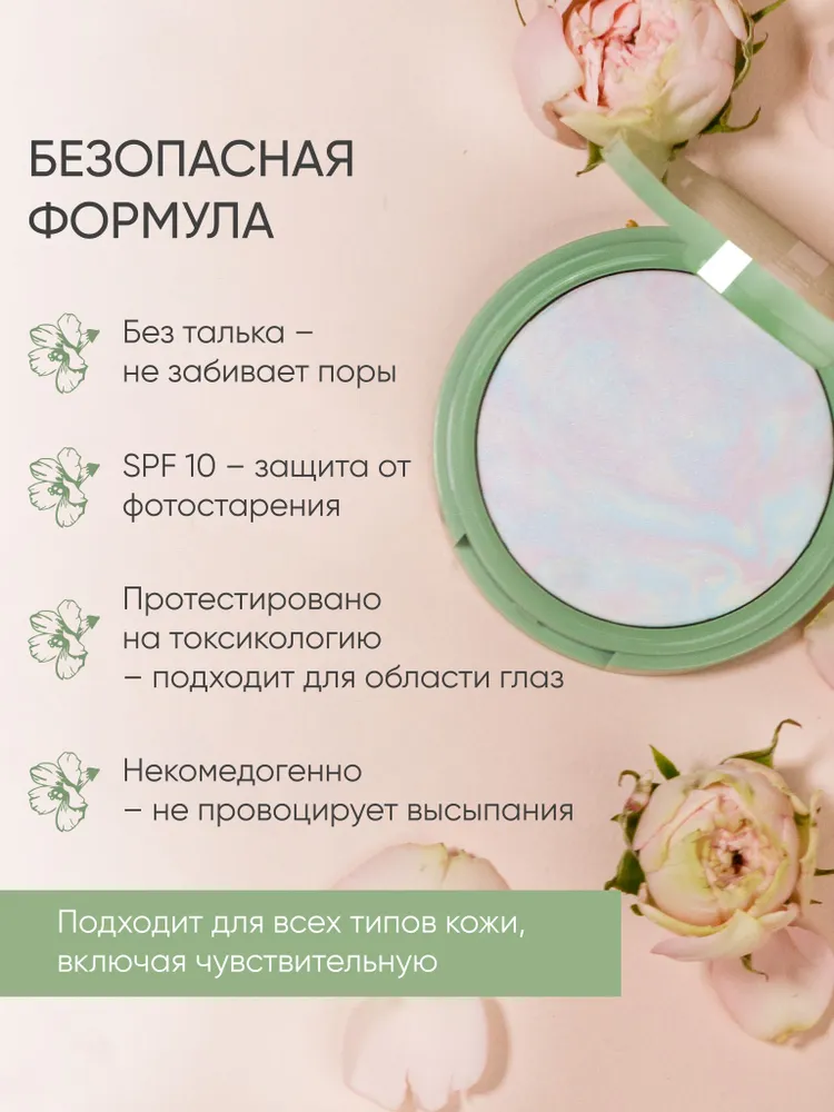 Минеральная пудра-вуаль со светоотражающими частицами, вариант, фото 6