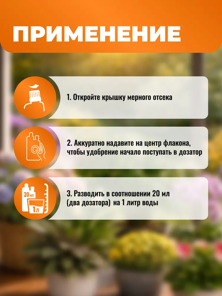 Green Life Удобрение для всех видов комнатных растений 250 мл, 250 мл, фото 5
