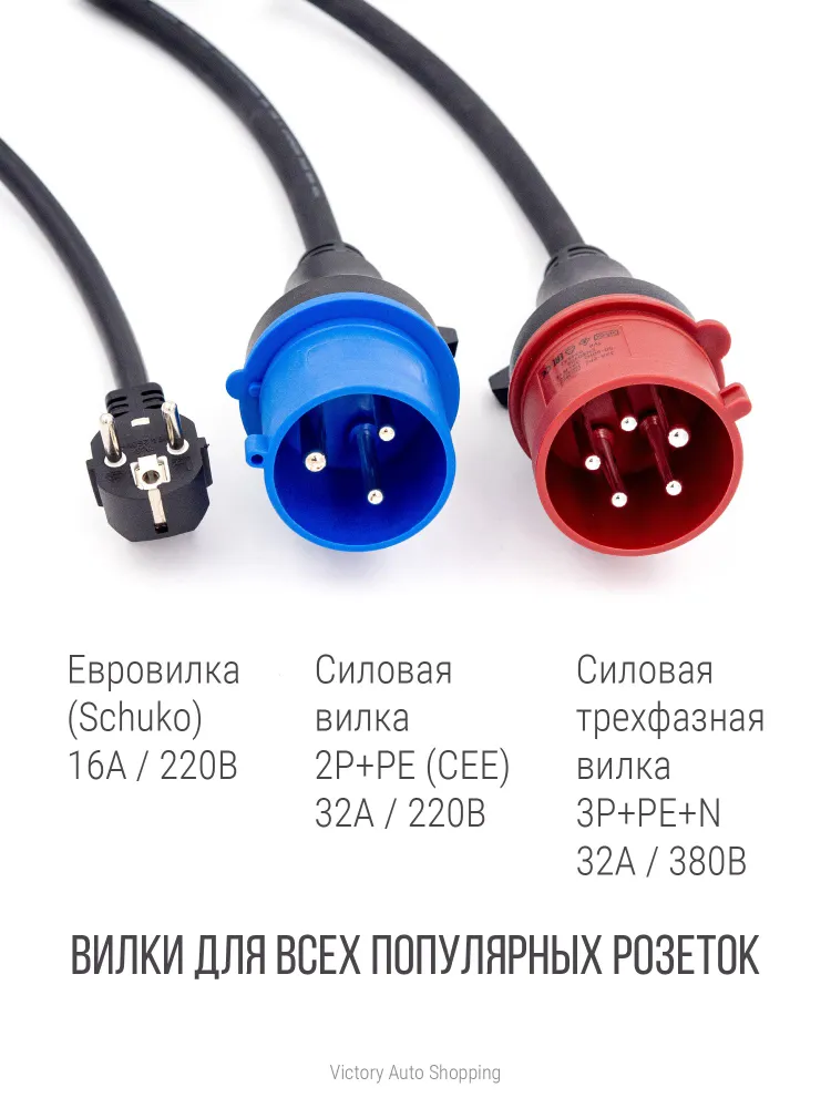 Зарядка для электромобиля GBT AC портативная ПРЕМИУМ, 32А, 220В, 3 вилки, 5м, Auxus, 5 м, фото 6