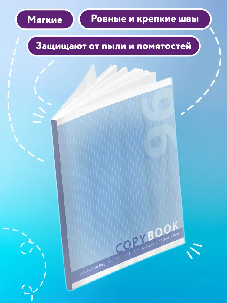 Обложки для тетрадей А5 набор 20 штук, плотные прозрачные, школьные, канцелярия для школы, 210х350 мм, 60 мкм, Юнландия, 210x350 мм, фото 5