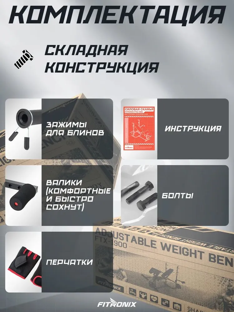 Скамья для жима складная, спортивная со стойками FTX 1900 для штанги, силовая, вариант, фото 5