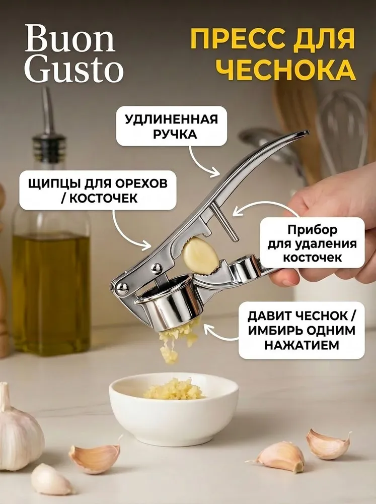 Чеснокодавилка, 15 см, вариант, фото 4