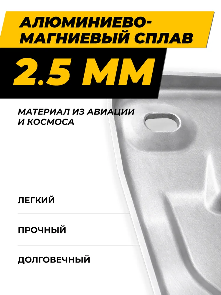 Защита картера и КПП Barracuda для Hyundai Elantra VII CN7 (Китай) 2020-2023/Elantra VII CN7 (Китай) рестайлинг 2023-н.в./Avante VII 2020-2023/Avante VII рестайлинг 2023-н.в., вариант, фото 4