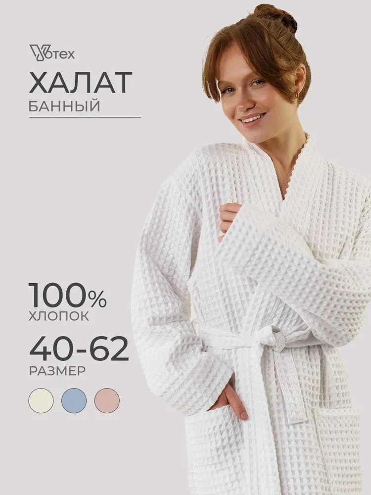 Халат Votex женский